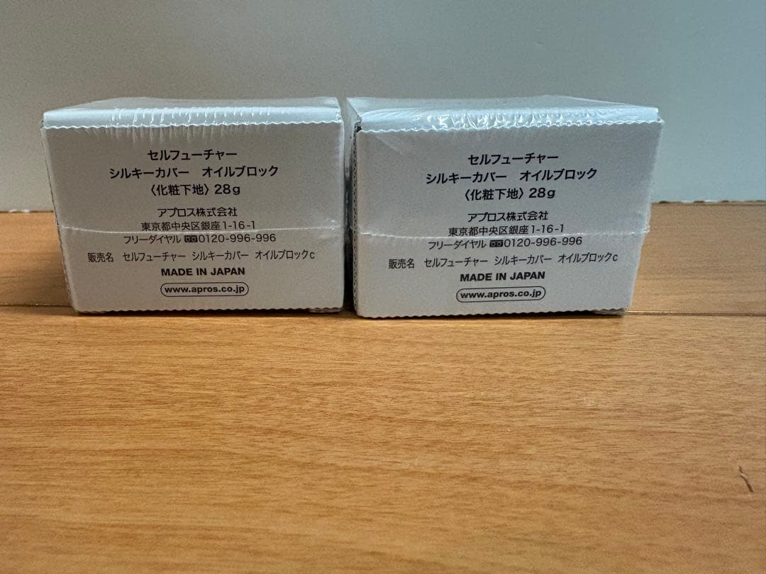 【未使用新品 ２個セット】アプロス シルキーカバーオイルブロック 28g