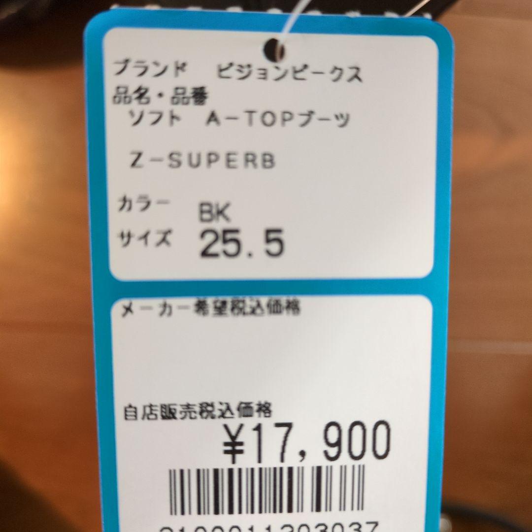 ビジョンピークス 　スノーボードブーツ