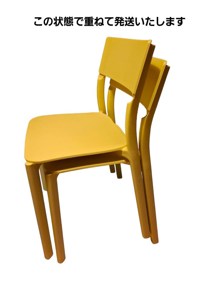 IKEA JANINGE ヤニンゲ チェア イエロー 2脚セット 廃盤