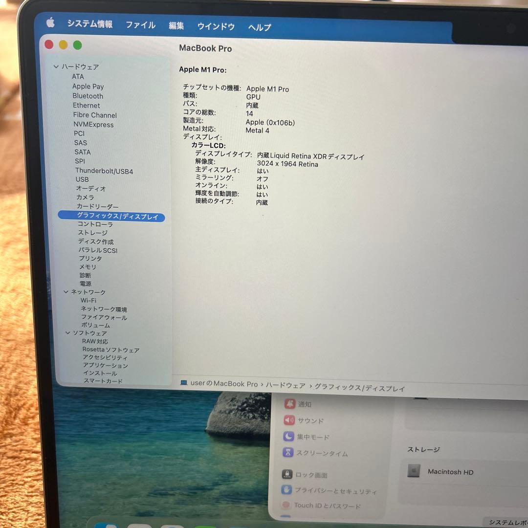 MacBookPro 2021 14インチM1 16/500GB
