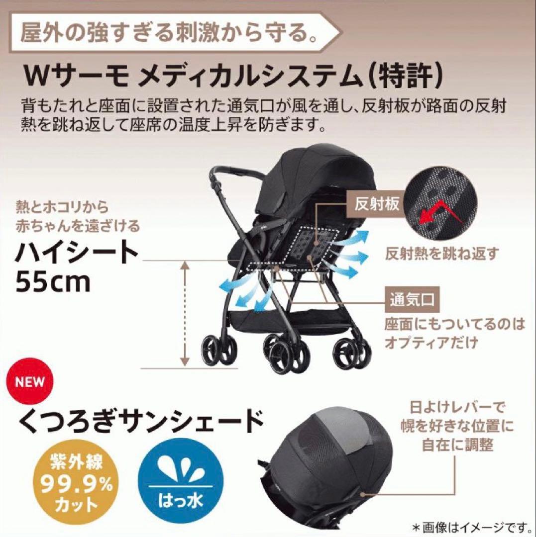 振動吸収最上級クラス アップリカ ベビーカー オプティアクッション グレイス
