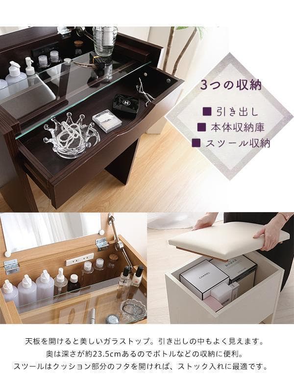 新品 送料込 コンパクト収納ドレッサー スツール 2点セット コンセント付き