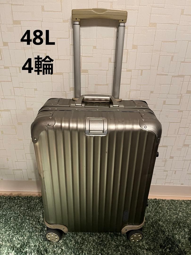 リモワ トパーズ チタニウム 48L シャンパンゴールド