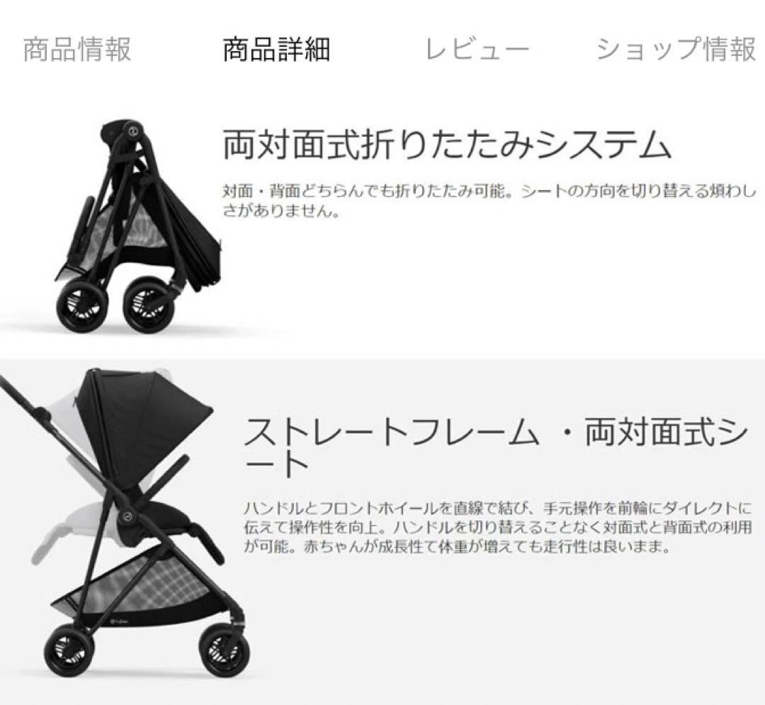 サイベックス メリオカーボン 2021年モデル ブラック