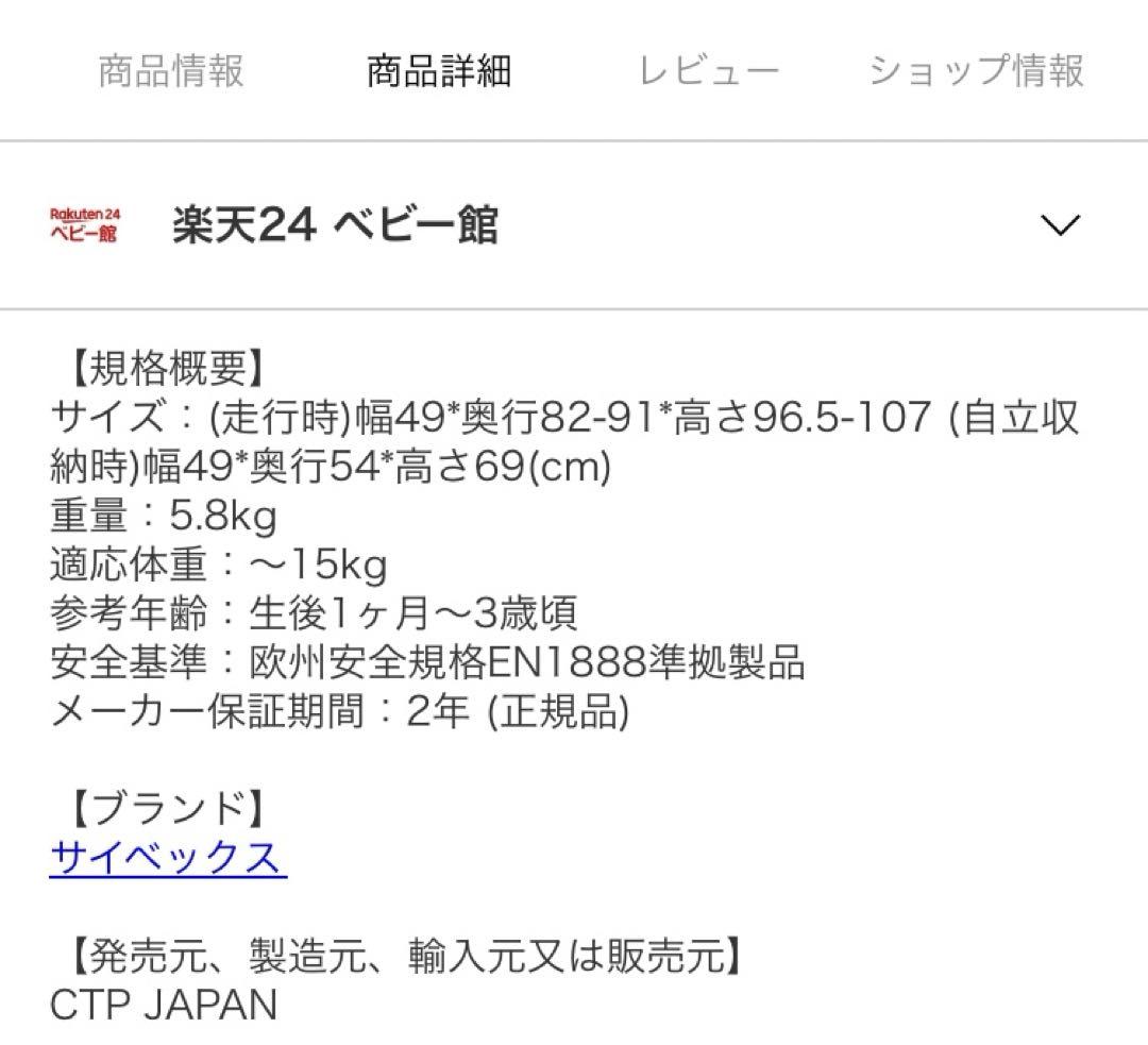 サイベックス メリオカーボン 2021年モデル ブラック