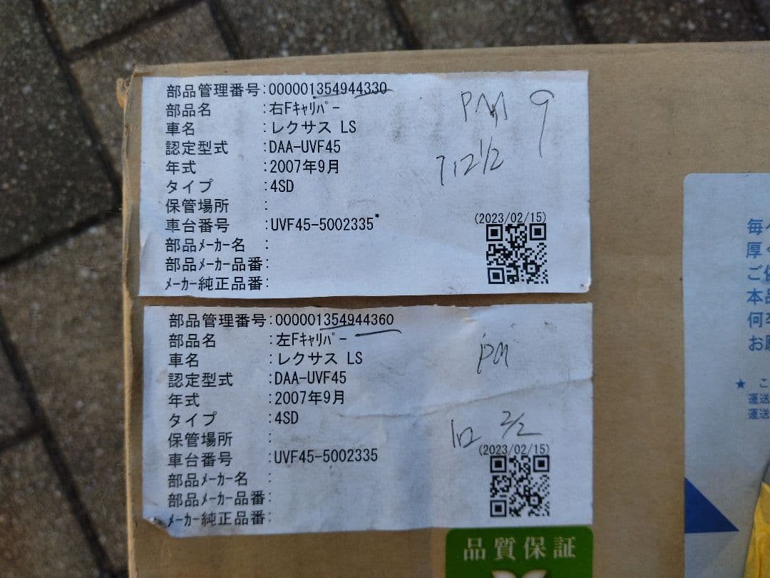 レクサスキャリパー流用セット　JZX系への流用に　ブラケットセット（新品）