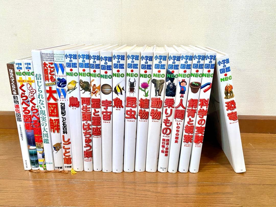 小学館の図鑑 NEO他　19冊セット