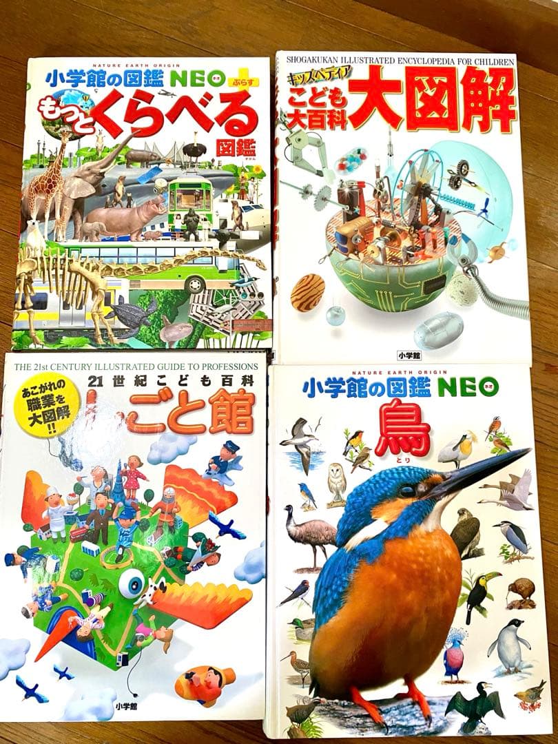 小学館の図鑑 NEO他　19冊セット