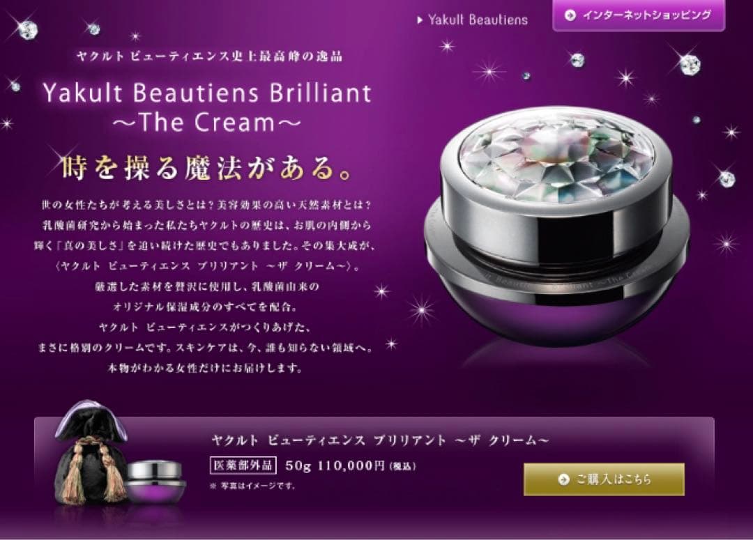 【最高峰保湿クリーム！】ブリリアント 『ザ クリーム』 未開封商品でお届け！