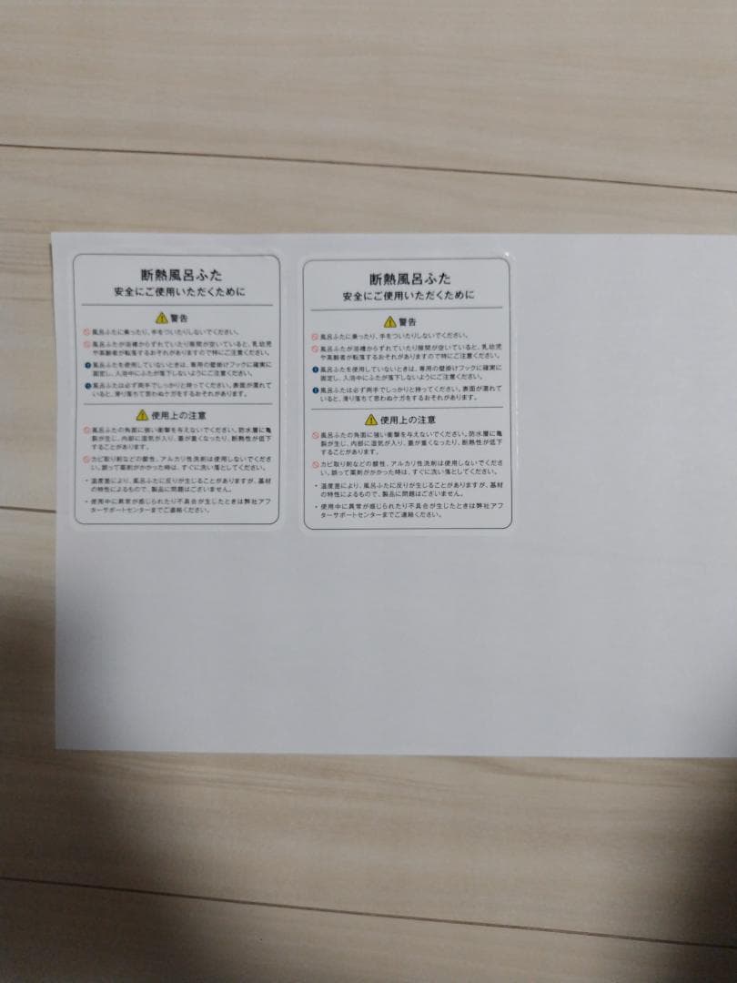 一条工務店　風呂蓋　取手付き
