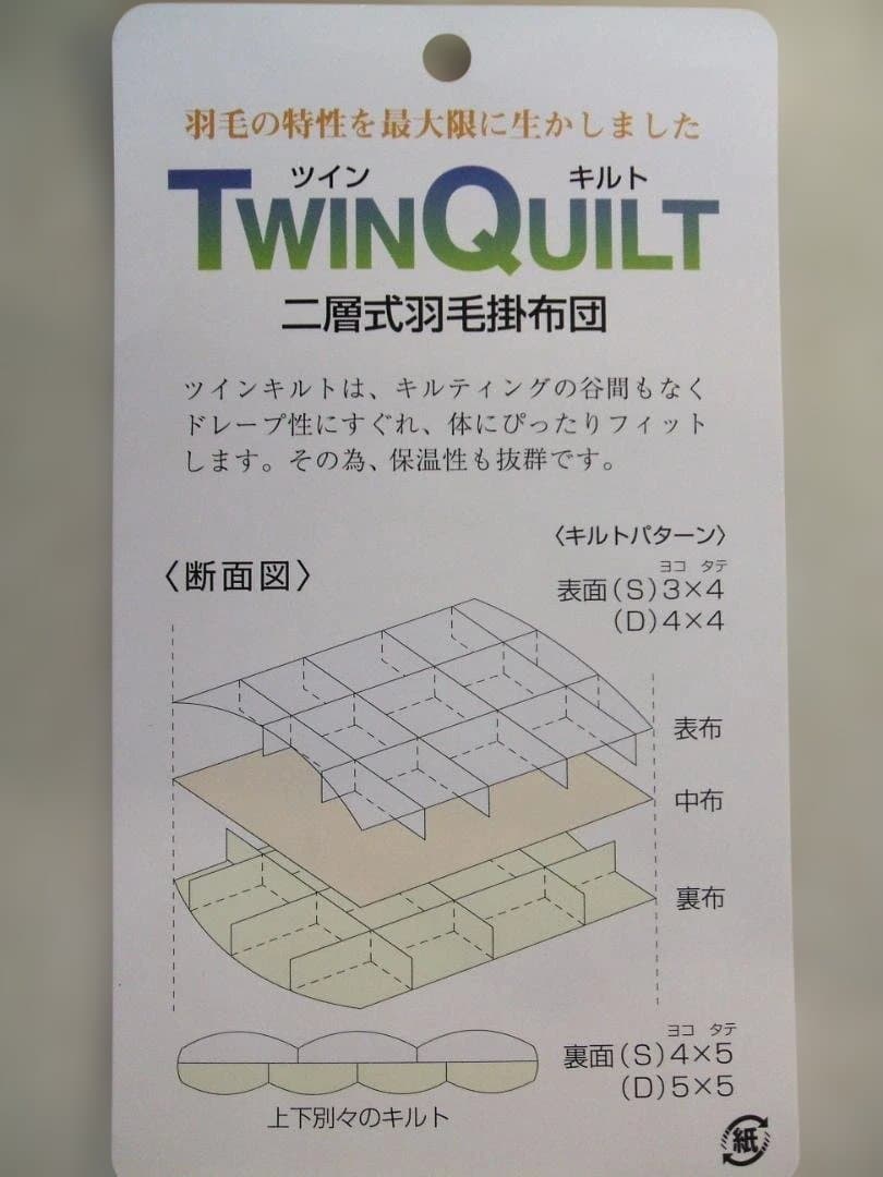 （ダブル）新品＊四つ星エクセル＊フランス産１，７キロ増量＊二層式羽毛布団