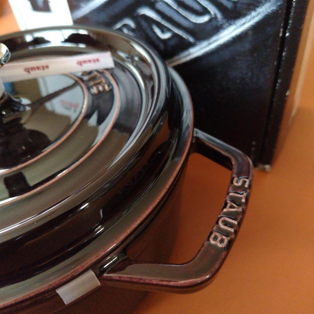 staub　ナス　22センチ