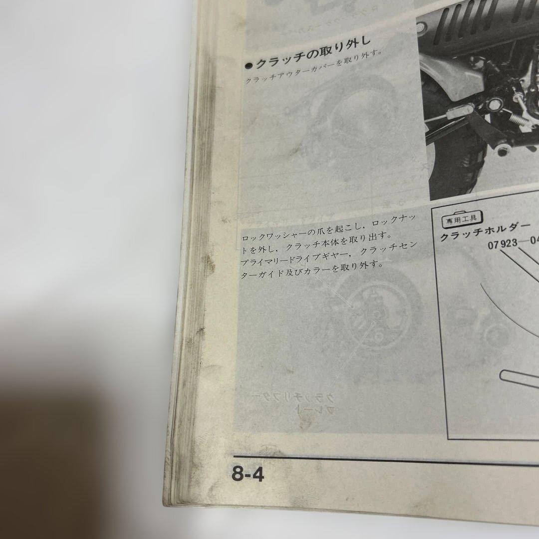 HONDA モンキー ゴリラ Z50J / Z50R サービスマニュアル