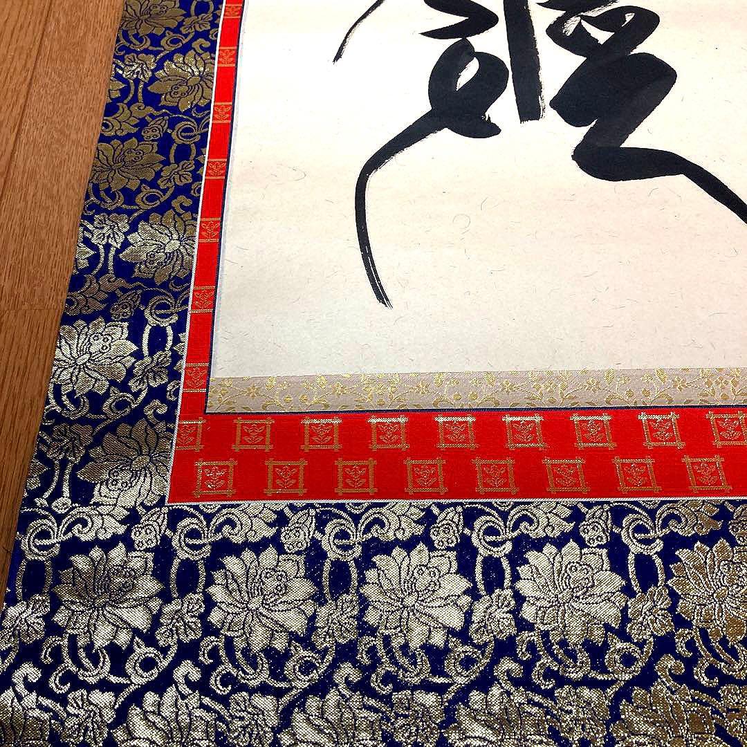 高級品　新品　日蓮宗　日蓮　名号　南無妙法蓮華経　大型サイズ　掛け軸　法事　法要