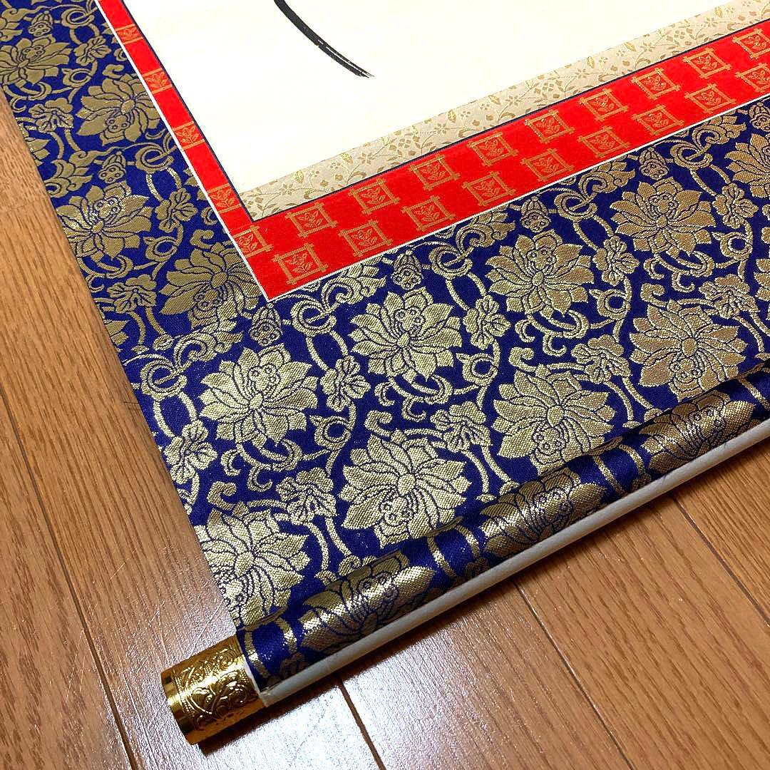 高級品　新品　日蓮宗　日蓮　名号　南無妙法蓮華経　大型サイズ　掛け軸　法事　法要