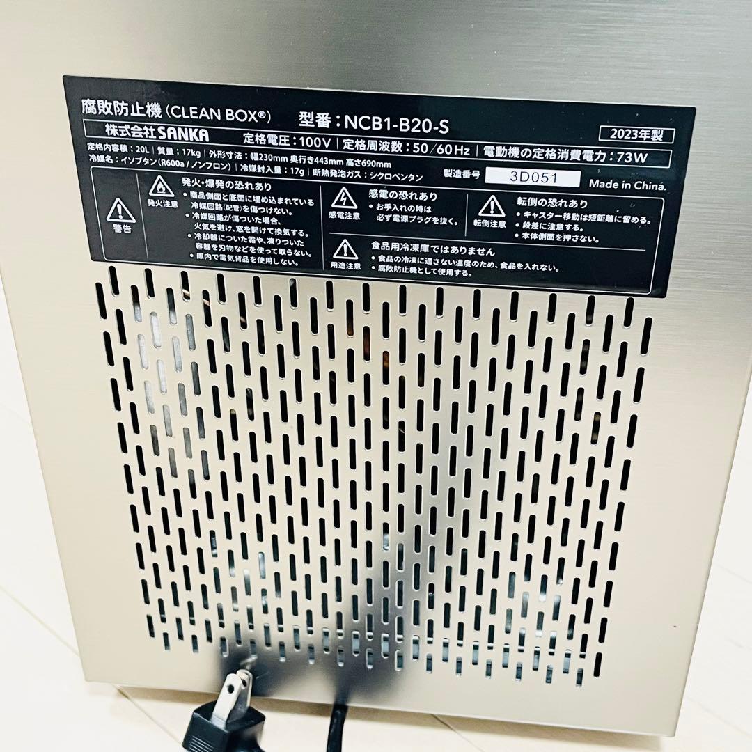 サンカ　CLEAN BOX 20L NCB1-B20-S 冷やすゴミ箱
