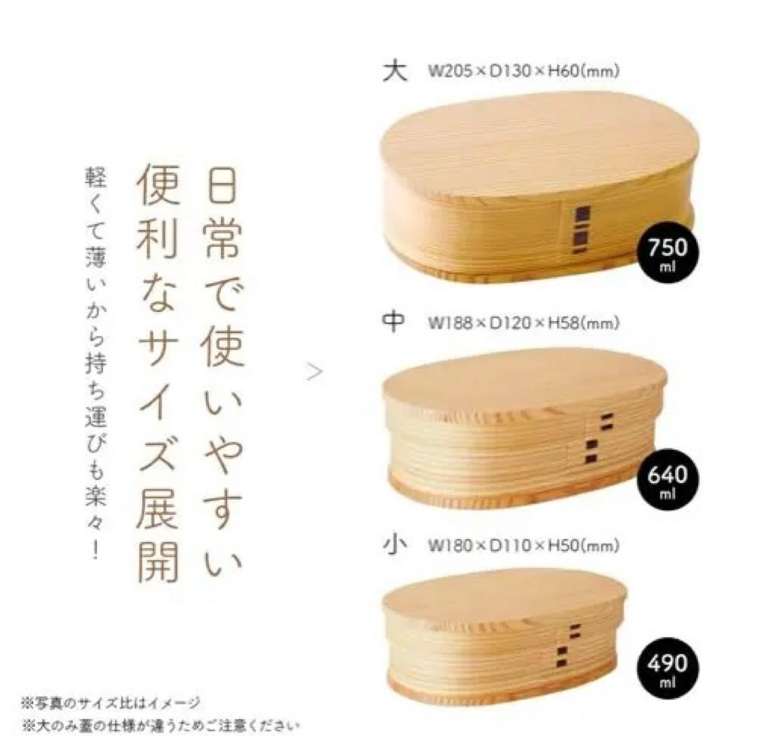 大館工芸社 曲げわっぱ 弁当箱 大サイズ