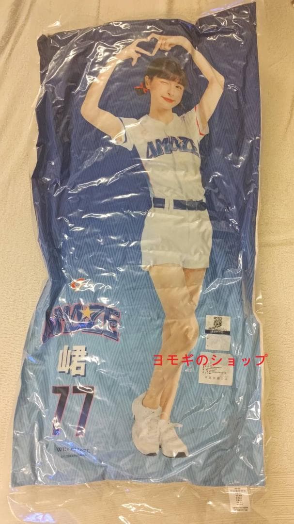 2026　WBC　95　林襄 リンシャン　応援　80cm両面ロングクッション