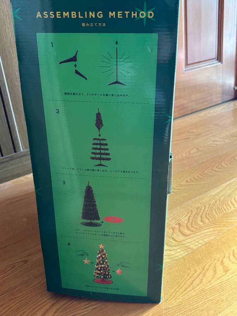 Francfranc スターターセット クリスマスツリー　150センチ