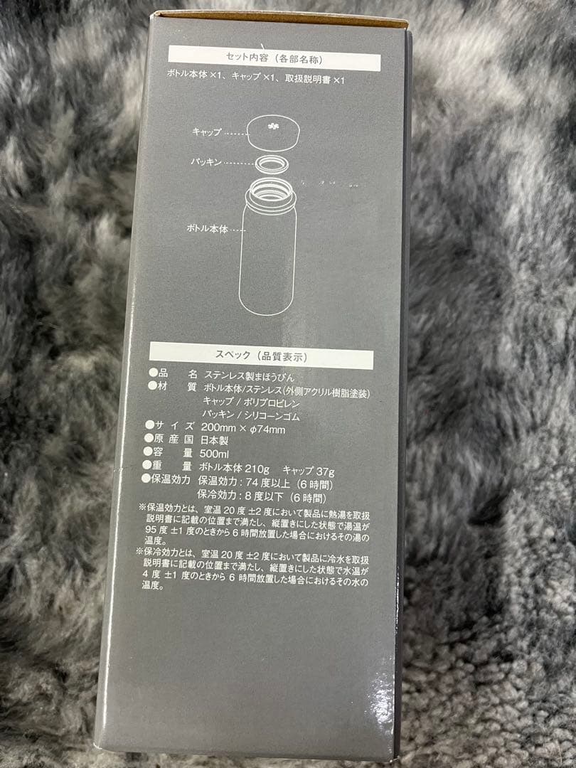  peak ステンレス真空ボトル 500ml ×2 セット