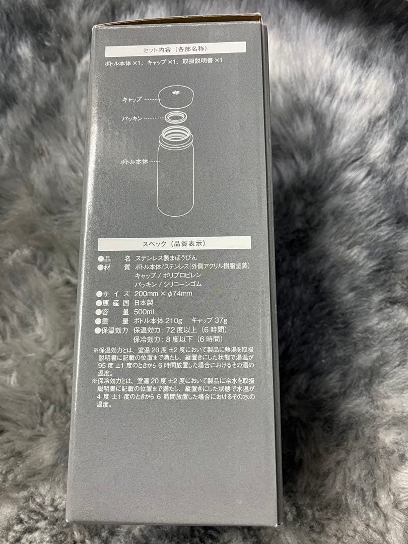  peak ステンレス真空ボトル 500ml ×2 セット