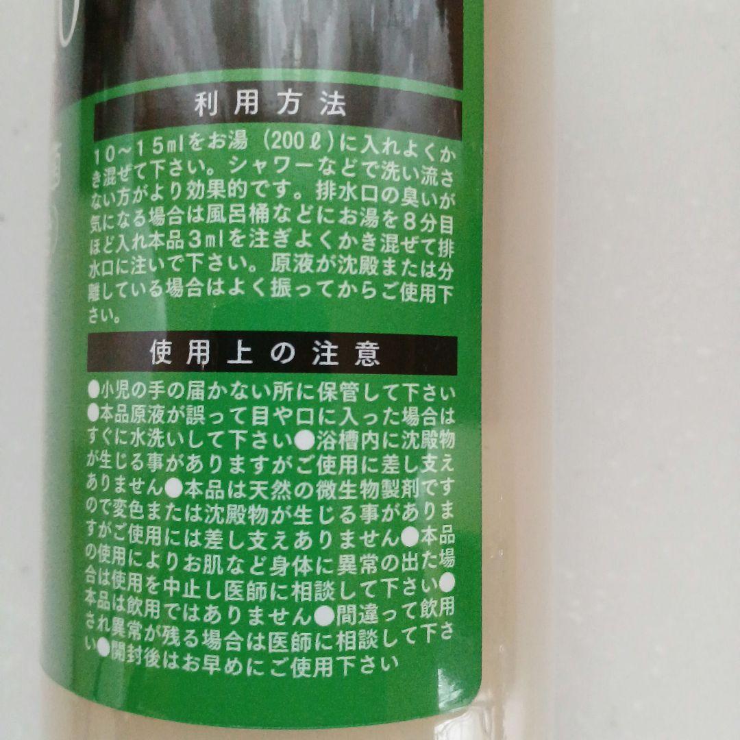 KINTARO 天然青森ヒバ配合　枯草菌 AWJ社　500ml菌太郎　2本
