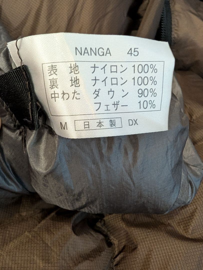 NANGA オーロラテックス ライト450DX