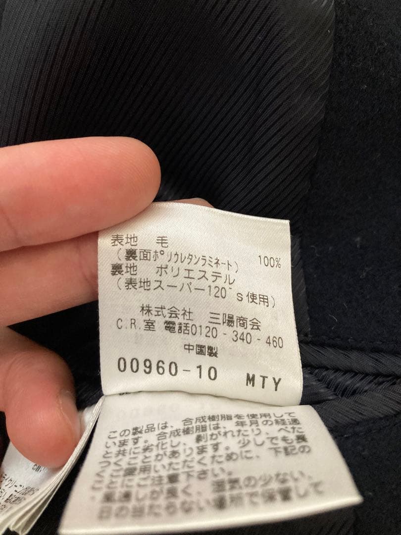 マッキントッシュフィロソフィー　ウールビーバーステンカラー　トレンチチェスター