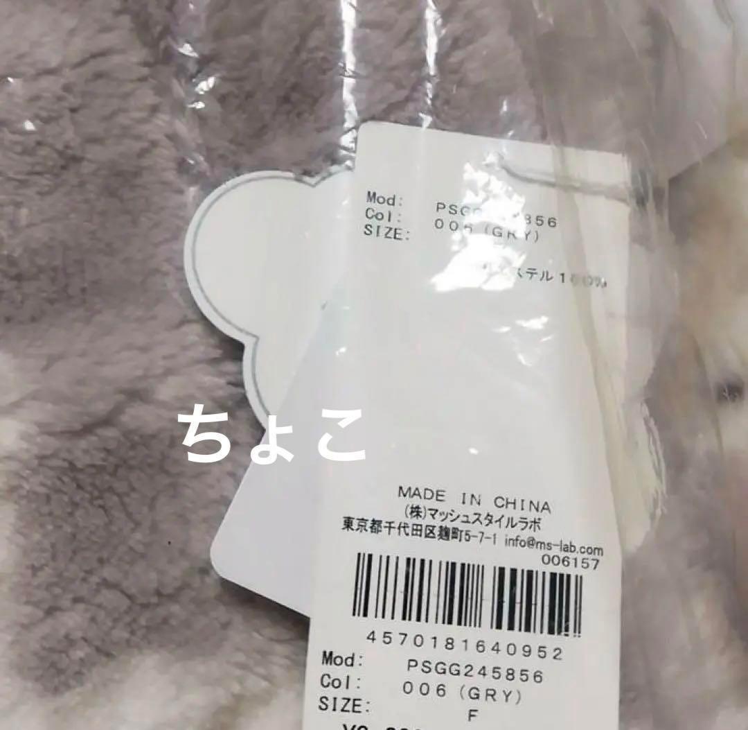 【新品未開封】ジェラートピケ Sleep ラビット柄 プリント毛布 うさぎ
