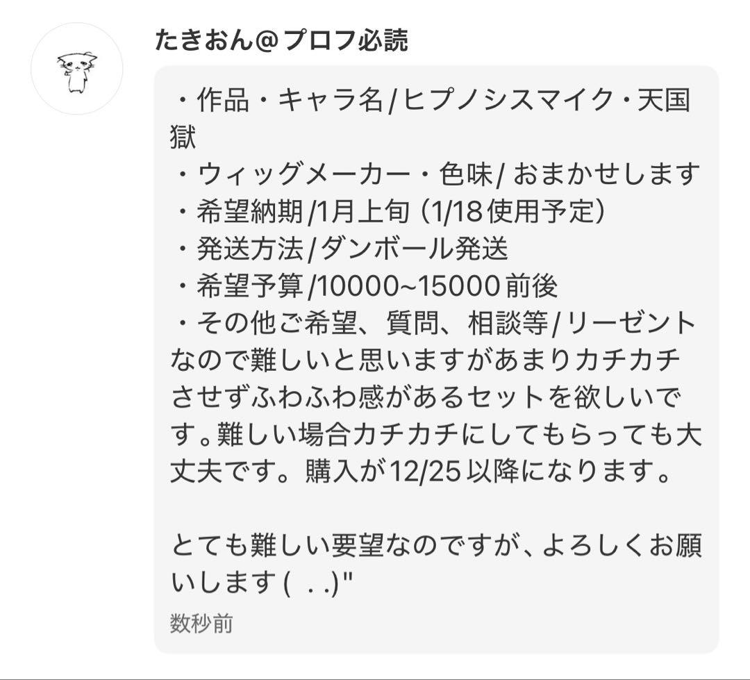 たきおん様