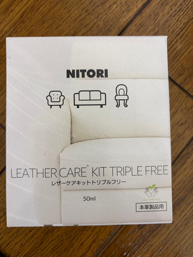 ニトリ　電動リクライニングパーソナルチェア (4モーター LE01-3 本革)