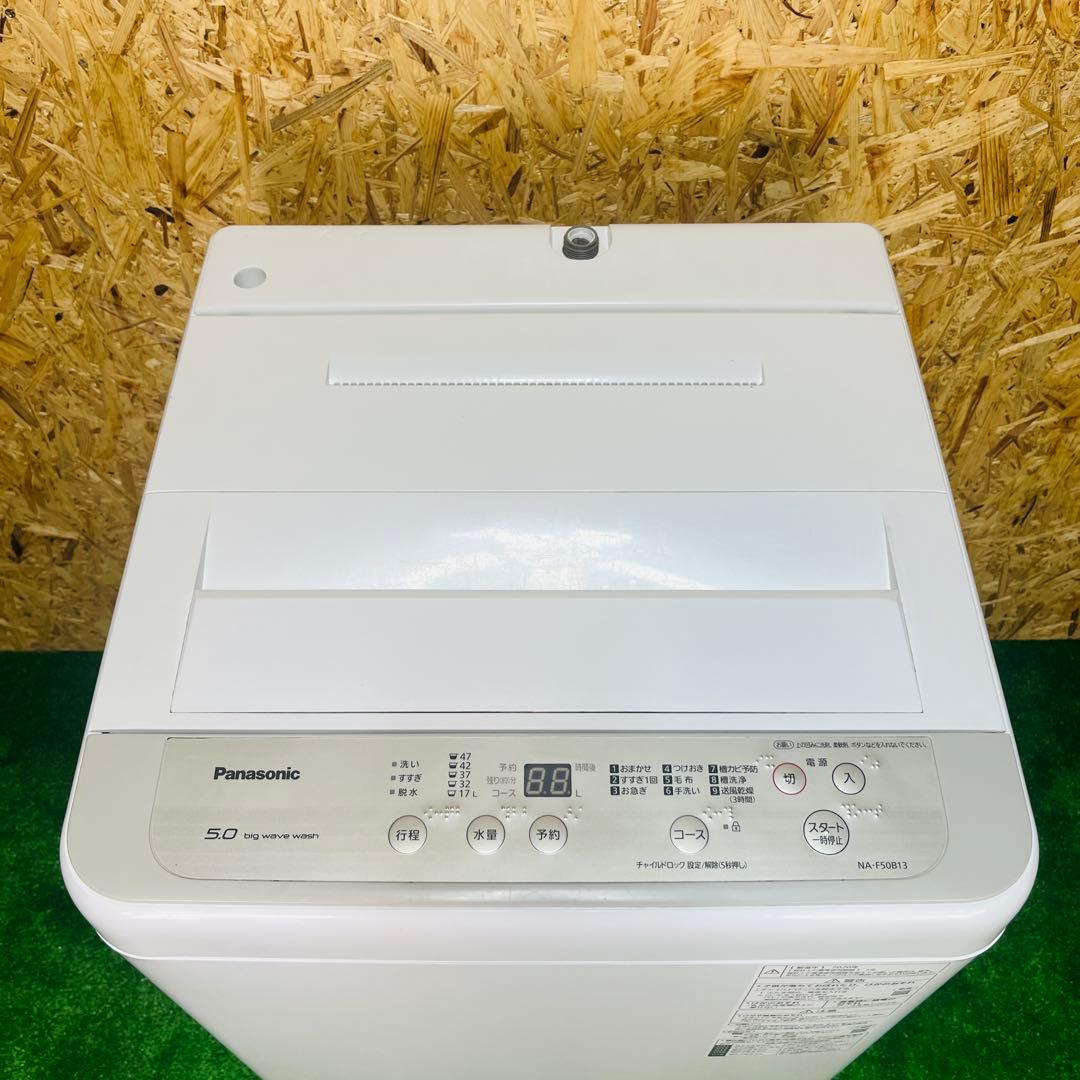 送料無料 Panasonic 縦型洗濯機 2020年製5kg NA-F50B13