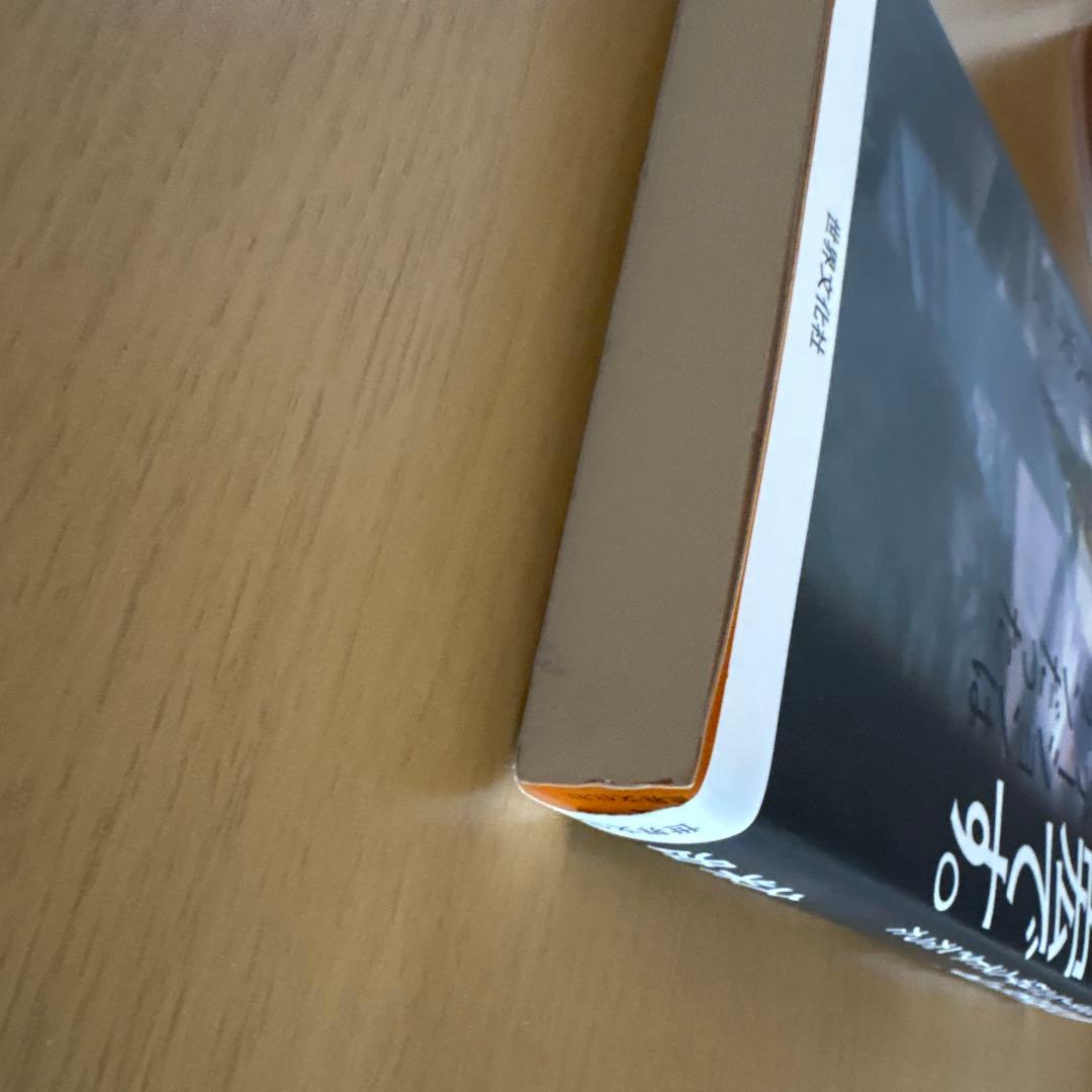 ま*ん様 【直筆サイン本】『久米宏です。 ニュースステーションはザ・ベストテンだ