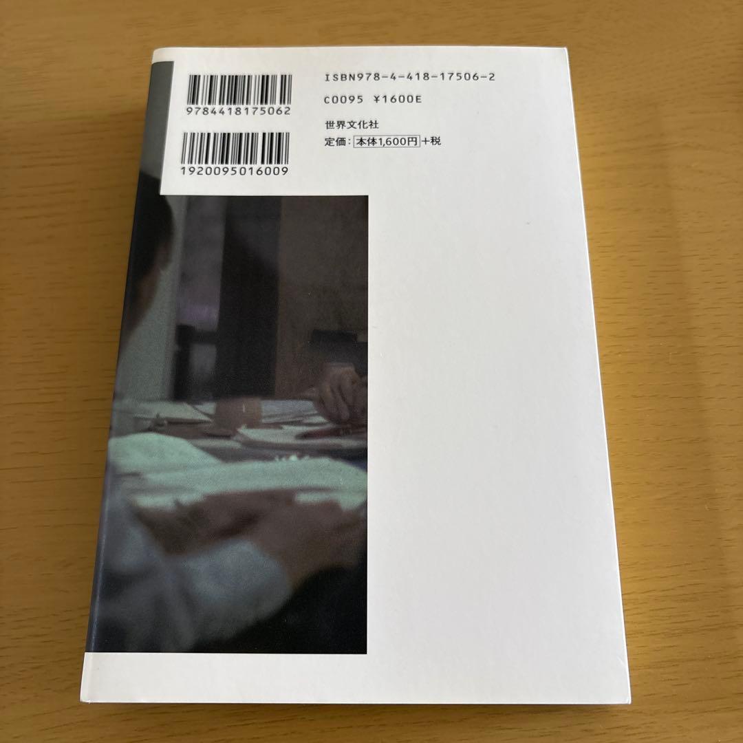 ま*ん様 【直筆サイン本】『久米宏です。 ニュースステーションはザ・ベストテンだ