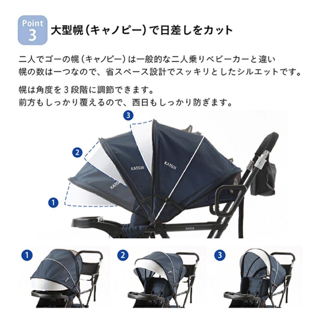 大人気商品 KATOJI 二人でゴー ベビーカー