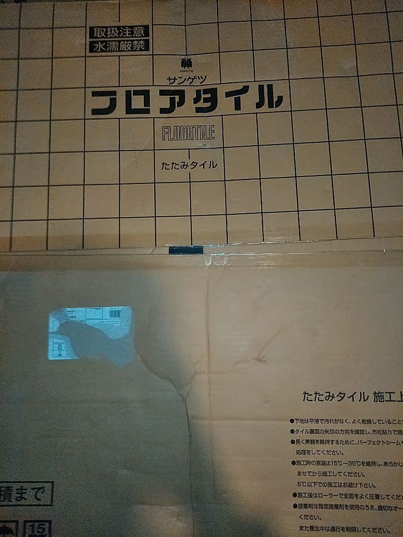 【激安！！】畳のフロアータイル　8枚【未使用】