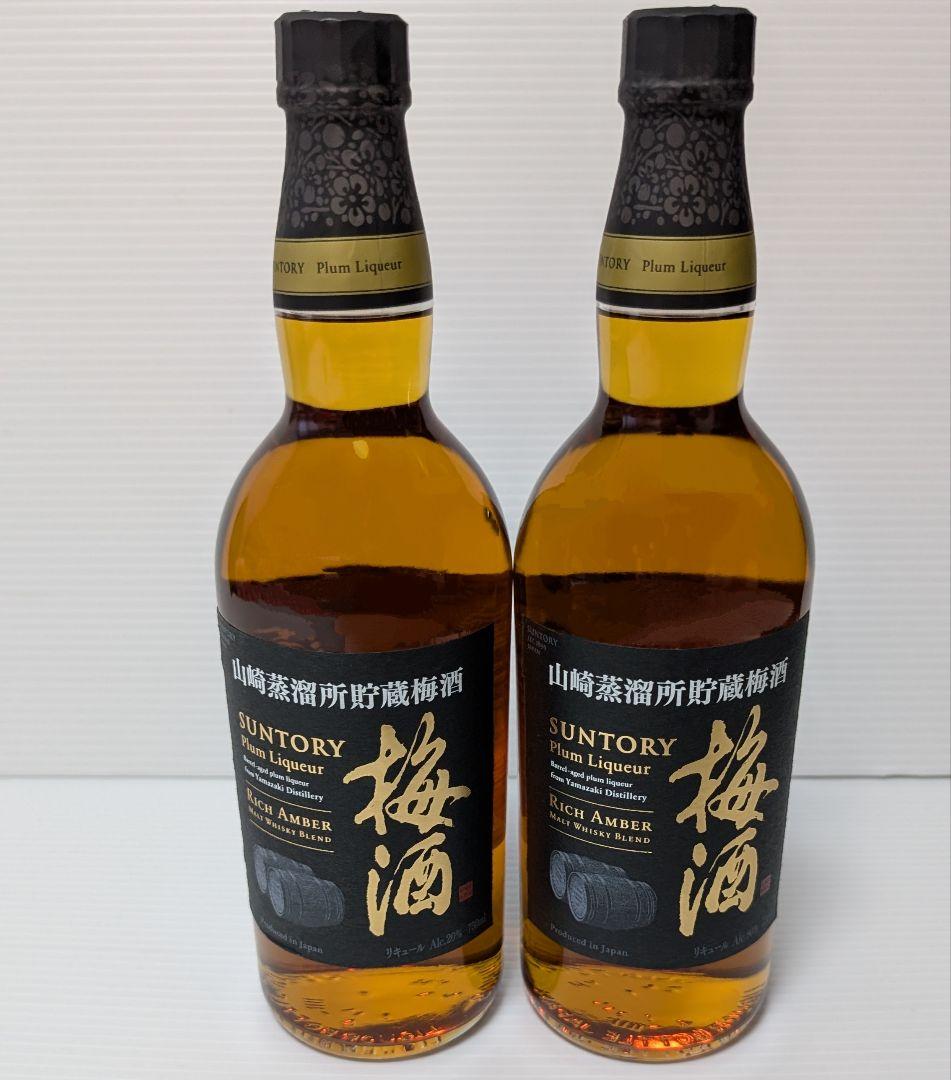 山崎蒸留所 梅酒 リッチアンバー 2本セット