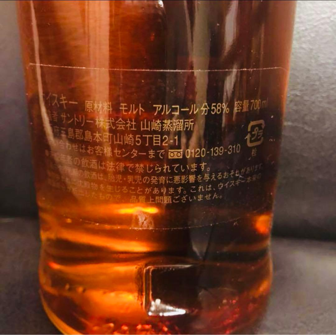 サントリー山崎シングルカスク20年　1986-2006