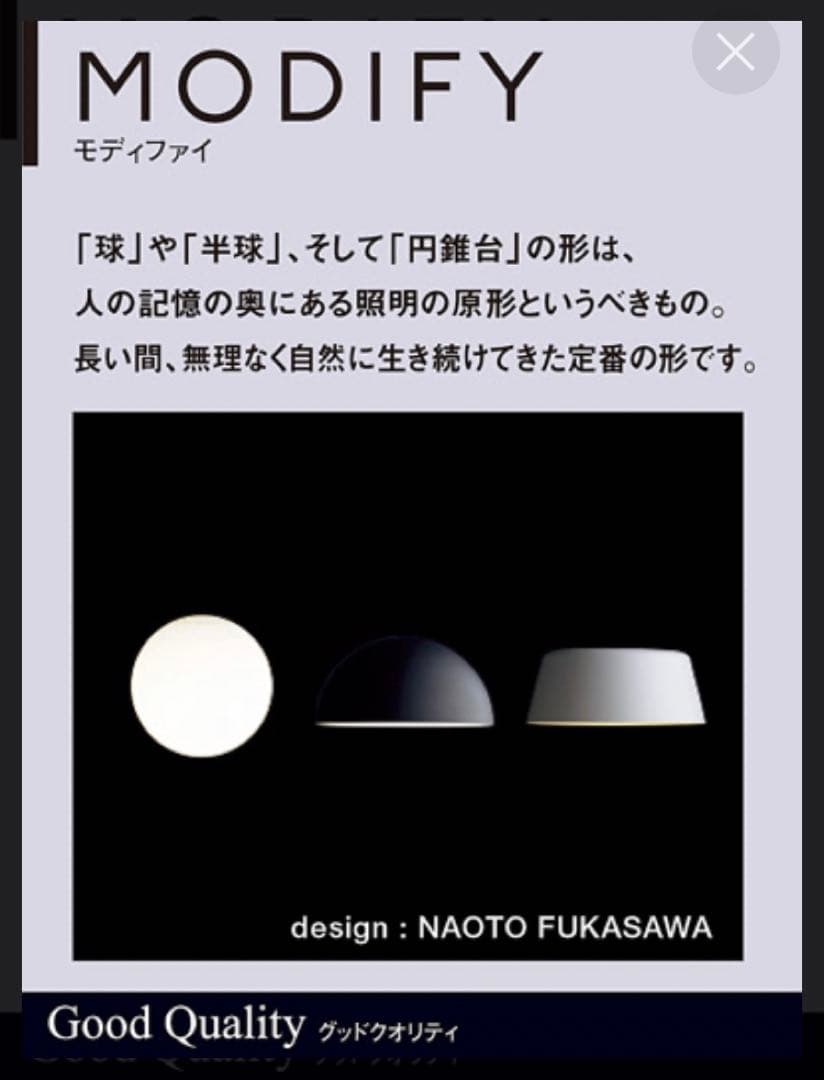 Panasonic ダイニングペンダント「モディファイ」２基(1基はジャンク扱)