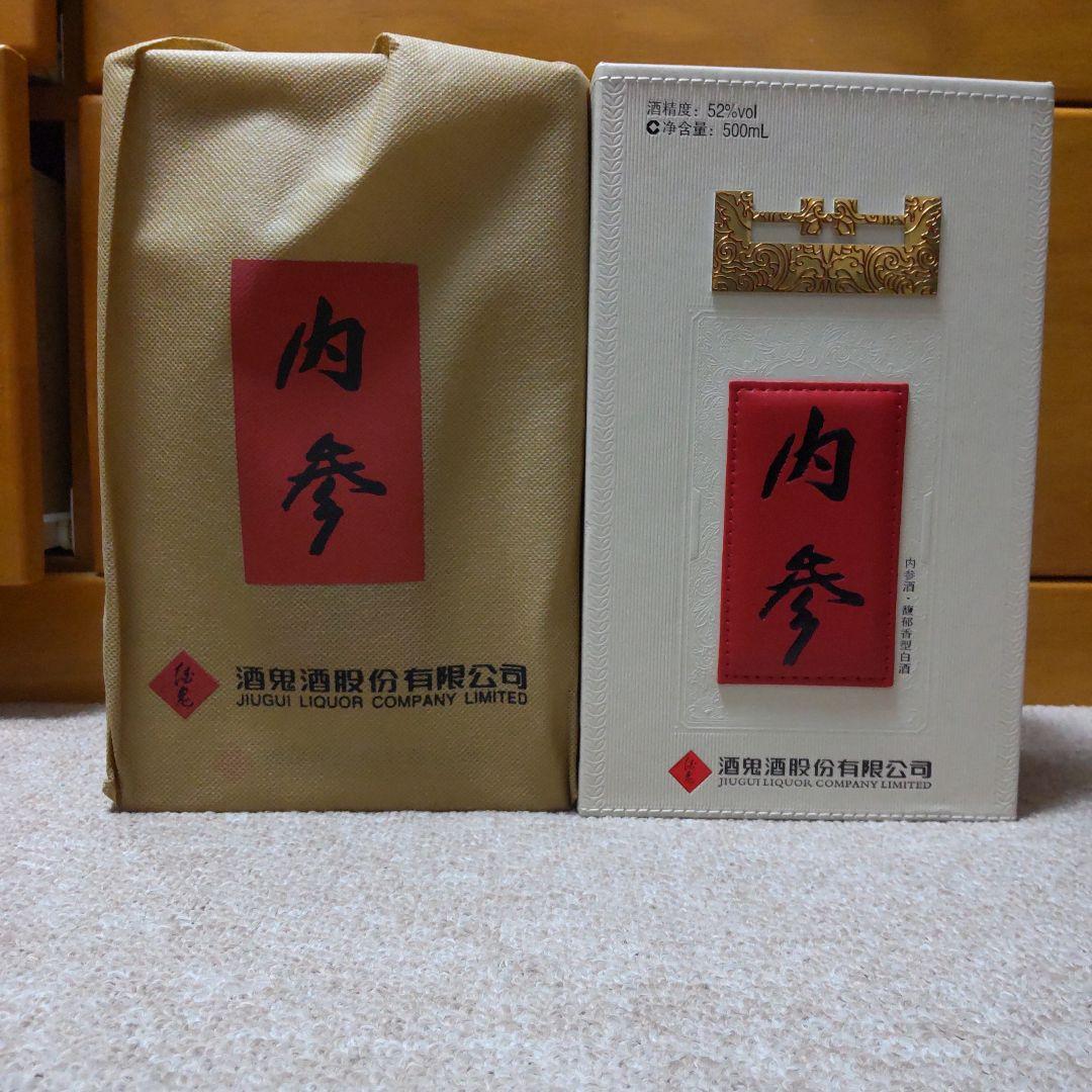 【値下】中国 白酒 酒鬼酒 内参 酒精52度 500ml × 2本