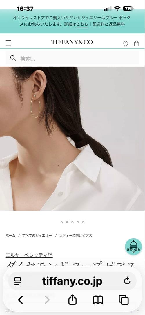 Tiffany & Co. ダイヤモンドフープピアス　YG エルサペレッティ