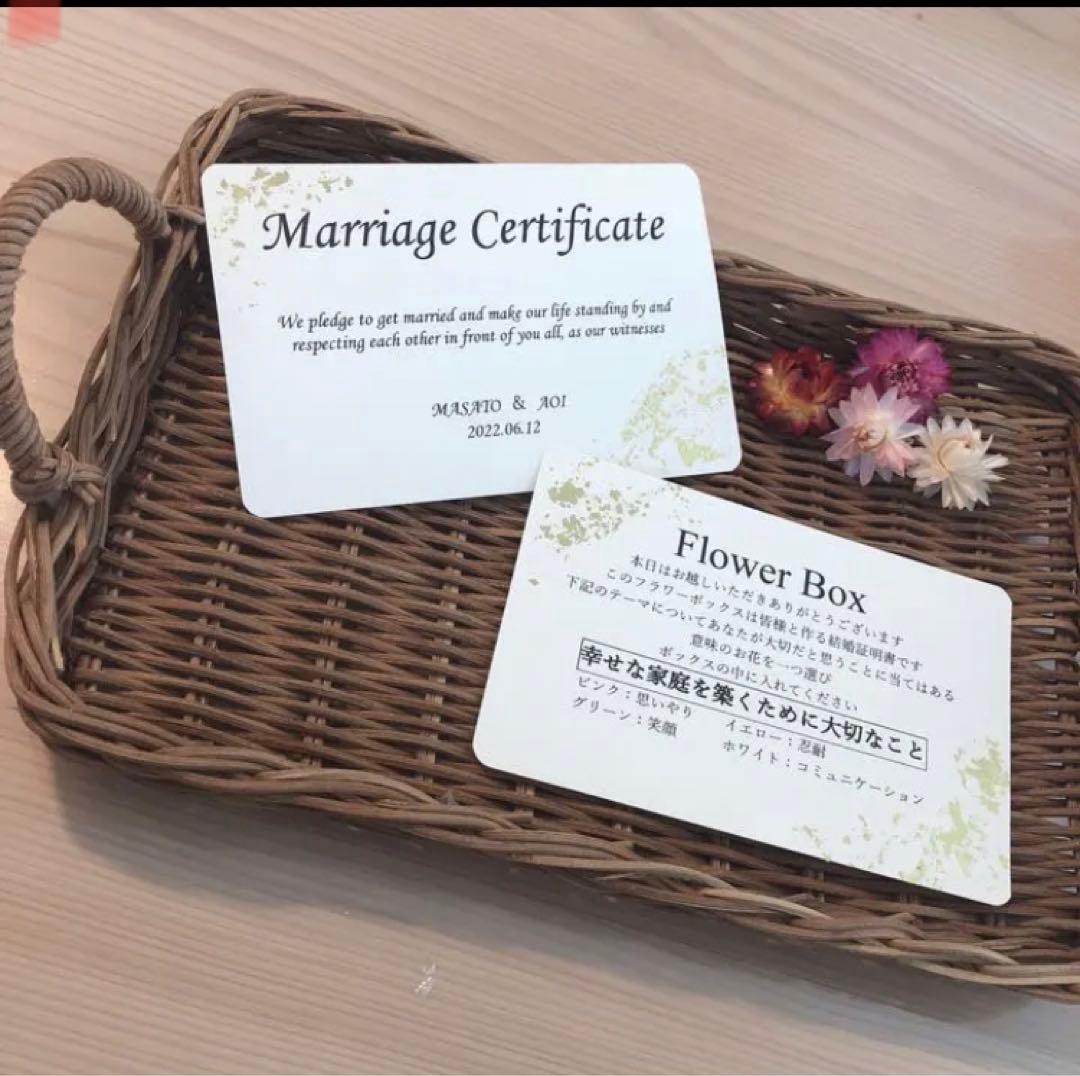 り様　【お花もりもり結婚証明書】結婚証明書　ドライフラワー　大人気　参加型