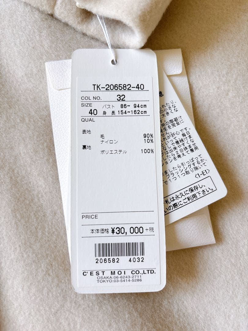 高級レディース　セモアージュ　ウール　ノーカラー　ロングコート　新品　未使用品