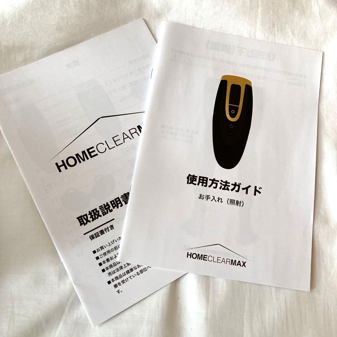 【新品未使用】　CLEAR　MAX 脱毛器