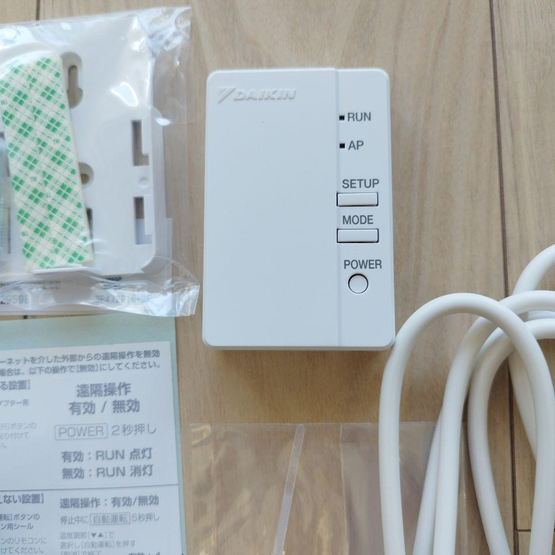 【まひ】ダイキン 無線LAN接続アダプター brp087a42