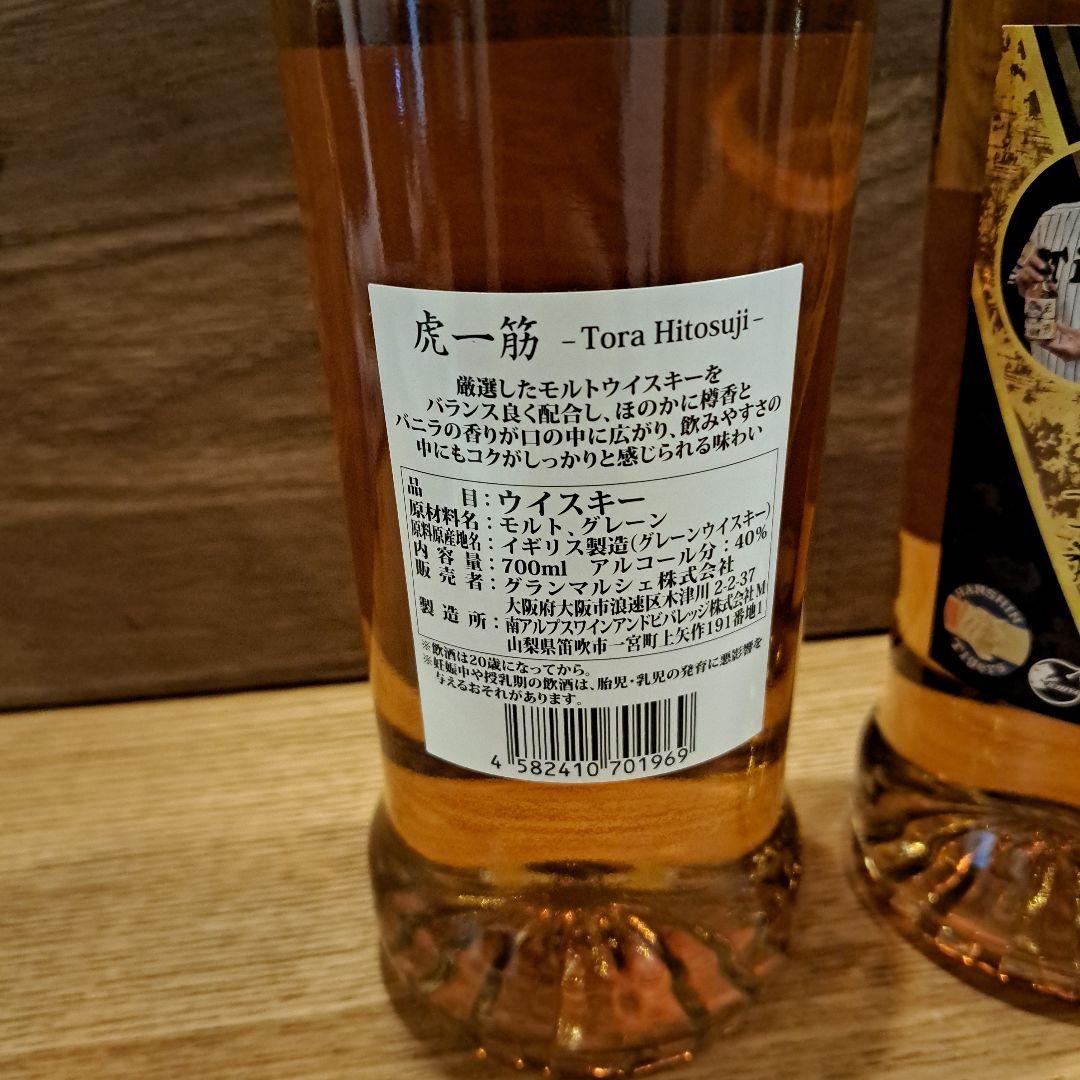 【人気】虎一筋 ウイスキー 700ml 40%