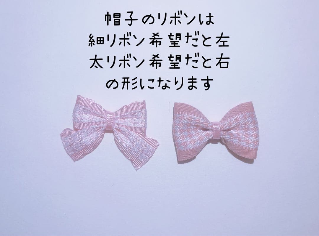 ぬい服オーダーページ