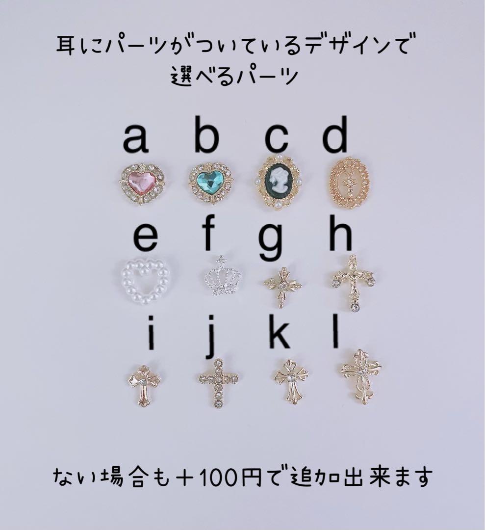 ぬい服オーダーページ