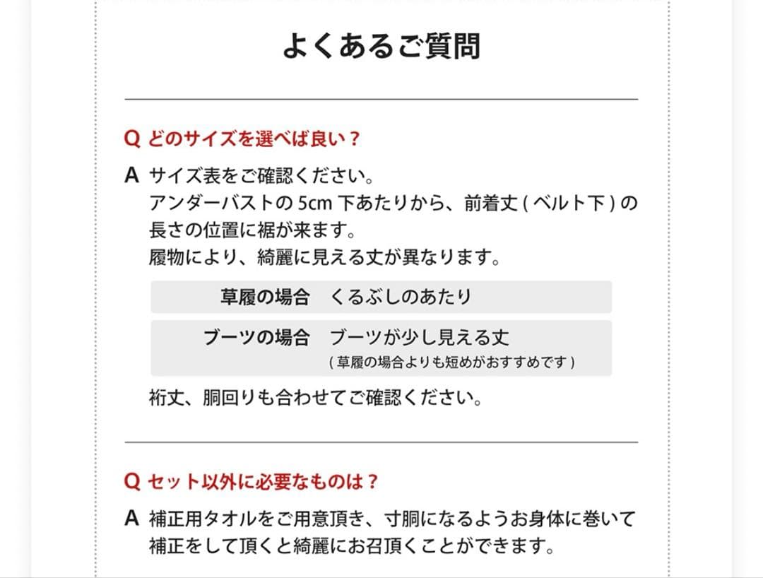 髪飾り、ブーツ付き　キャサリンコテージ　袴セット　110センチ　卒園式