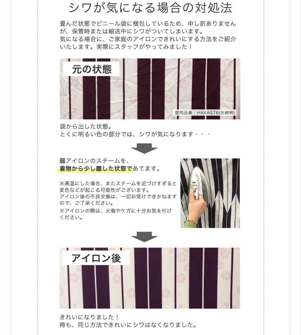 髪飾り、ブーツ付き　キャサリンコテージ　袴セット　110センチ　卒園式